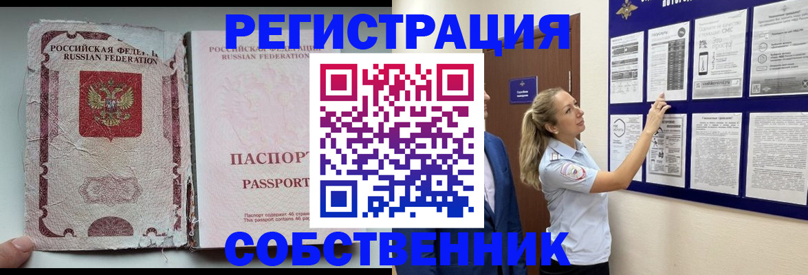 найти адрес прописки в Видном